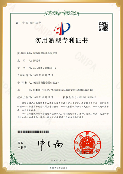 Utility Model Patent Certificate