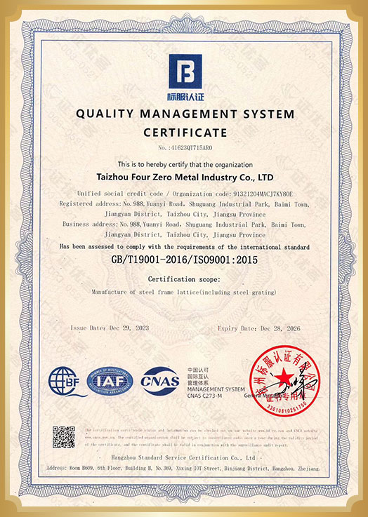 Quality Management System Certificate
